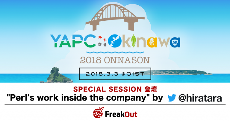 【イベントレポート】Perlの祭典!YAPC::Okinawa 2018 にプラチナスポンサーとして参加&登壇!