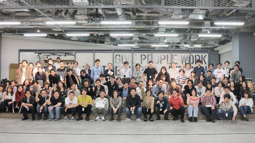 【事業報告会】事業会社フリークアウト全員集合!2018Q2 もお疲れさまでした!