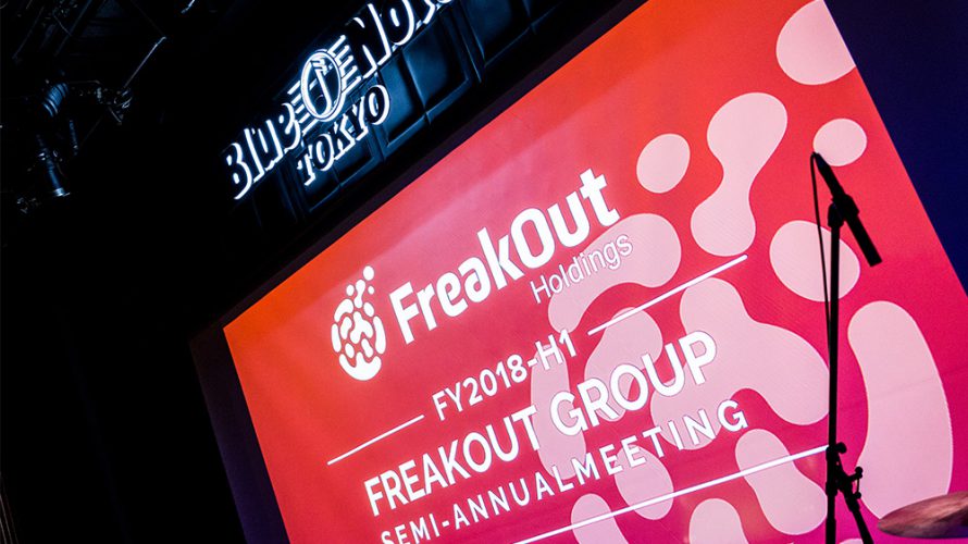 【グループ総会・前編】半期に一度の総会。今回はなんと「Blue Note Tokyo」で開催!