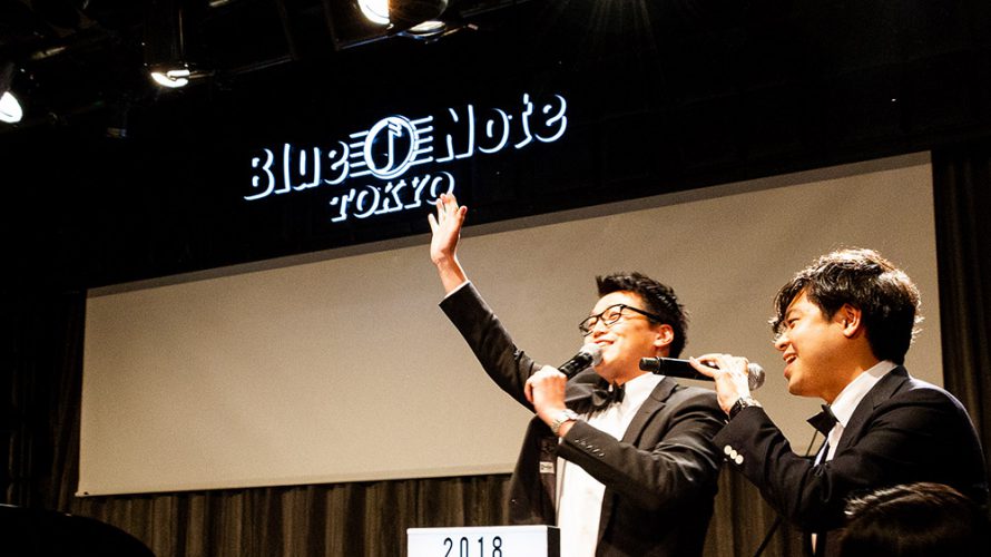 【グループ総会・後編】「Blue Note Tokyo」コンテンツ盛りだくさんの懇親会!